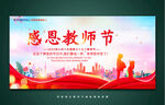 教师节快乐