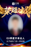 挑战书