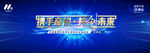 科技主画面