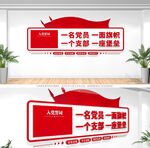 入党誓词党建文化墙