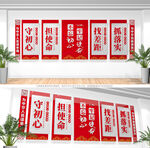 不忘初心牢记使命党建文化墙展板