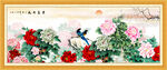 花开富贵