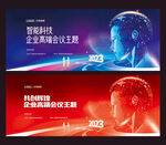 会议背景
