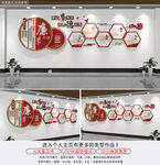 廉政文化墙廉政建设宣传栏