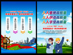 2023全国质量月