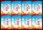 党史展板