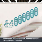构园楼梯文化墙