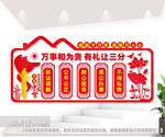 万事和为贵司法调解室文化墙图片