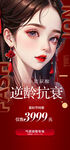医美