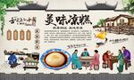 凉糕背景墙