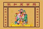 中堂财神画