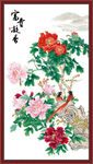 花开富贵