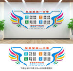 校风校训