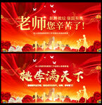 教师节快乐
