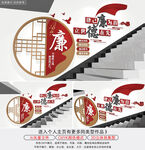 中式廉政楼梯文化墙
