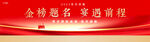 红色主背景高科技主视觉画面kv