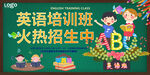 英语辅导班
