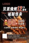 大众点评周年庆