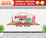 读书点亮心灵文化墙