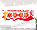 高举中国特色社会主义伟大旗帜