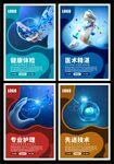 医院海报系列