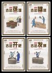 古法酿酒海报系列