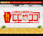 党建文化墙