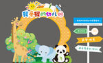 幼儿园拍照