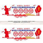 学校党建文化墙