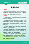 肾病综合症海报