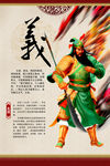 关公关羽关帝