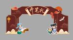 开笔礼