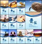 企业文化