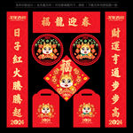 龙年对联