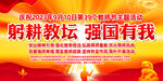 2023年教师节主题活动