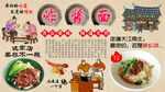 炸酱面背景墙