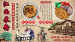 江西米粉背景墙