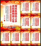 民族团结