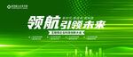 绿色新能源