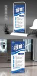 精英企业公司招聘展架易拉宝