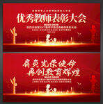 教师节