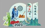 开笔礼美陈 