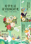 插花