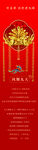 凤舞九天凤祥喜事系列-柱子贴