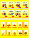 汉堡炸鸡系列套餐价目表灯箱片
