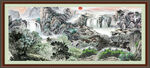 山水 