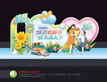 教师节美陈