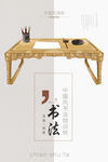 书法