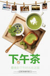 下午茶