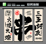 烧烤